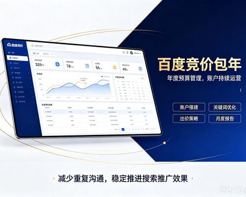 鲁山百度竞价包年